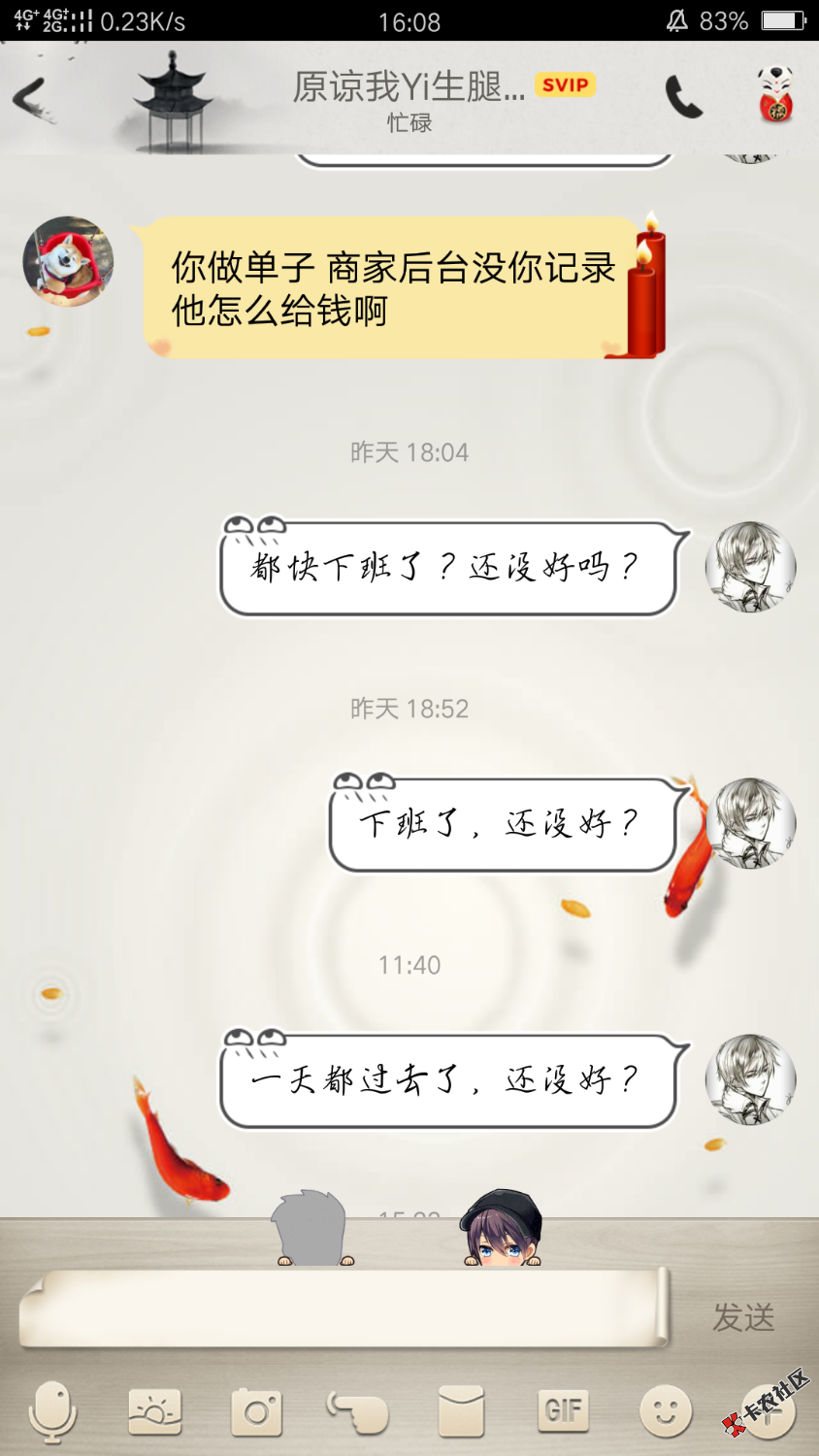 分享个骗子，有他好友的小心51 / 作者:哀丶莫大于心死 / 