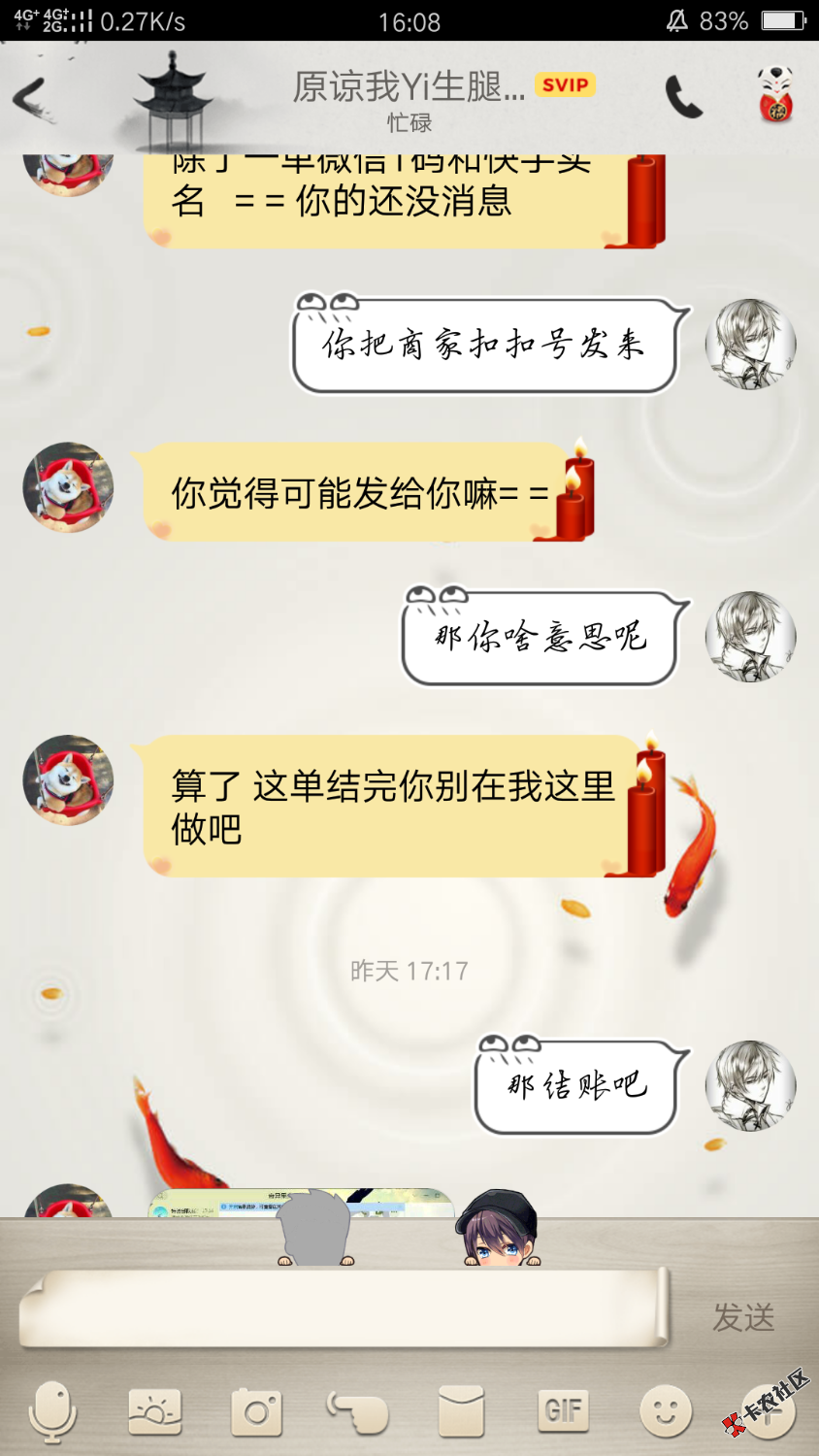 分享个骗子，有他好友的小心42 / 作者:哀丶莫大于心死 / 