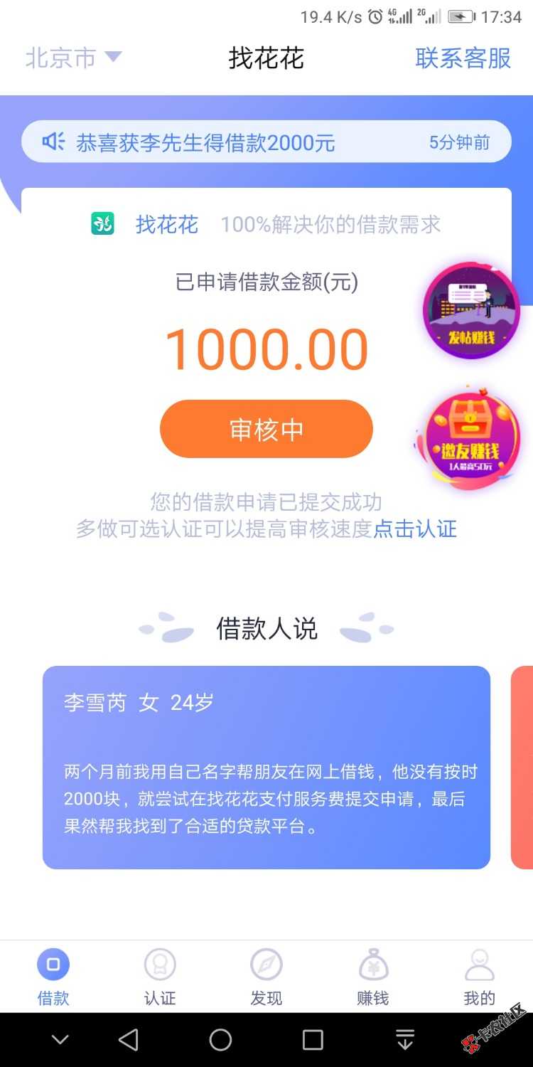 找花花审核2天了啥意思？74 / 作者:A国联万 / 