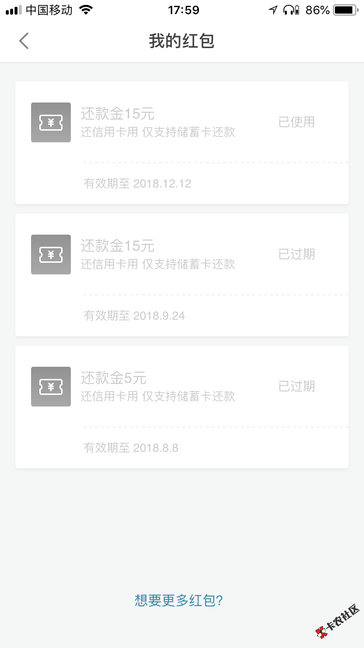 撸无可撸，薅点羊毛吧，入口：果机省呗！里面有个还款金红包15元，绑定信用卡， ...46 / 作者:贾马尔 / 