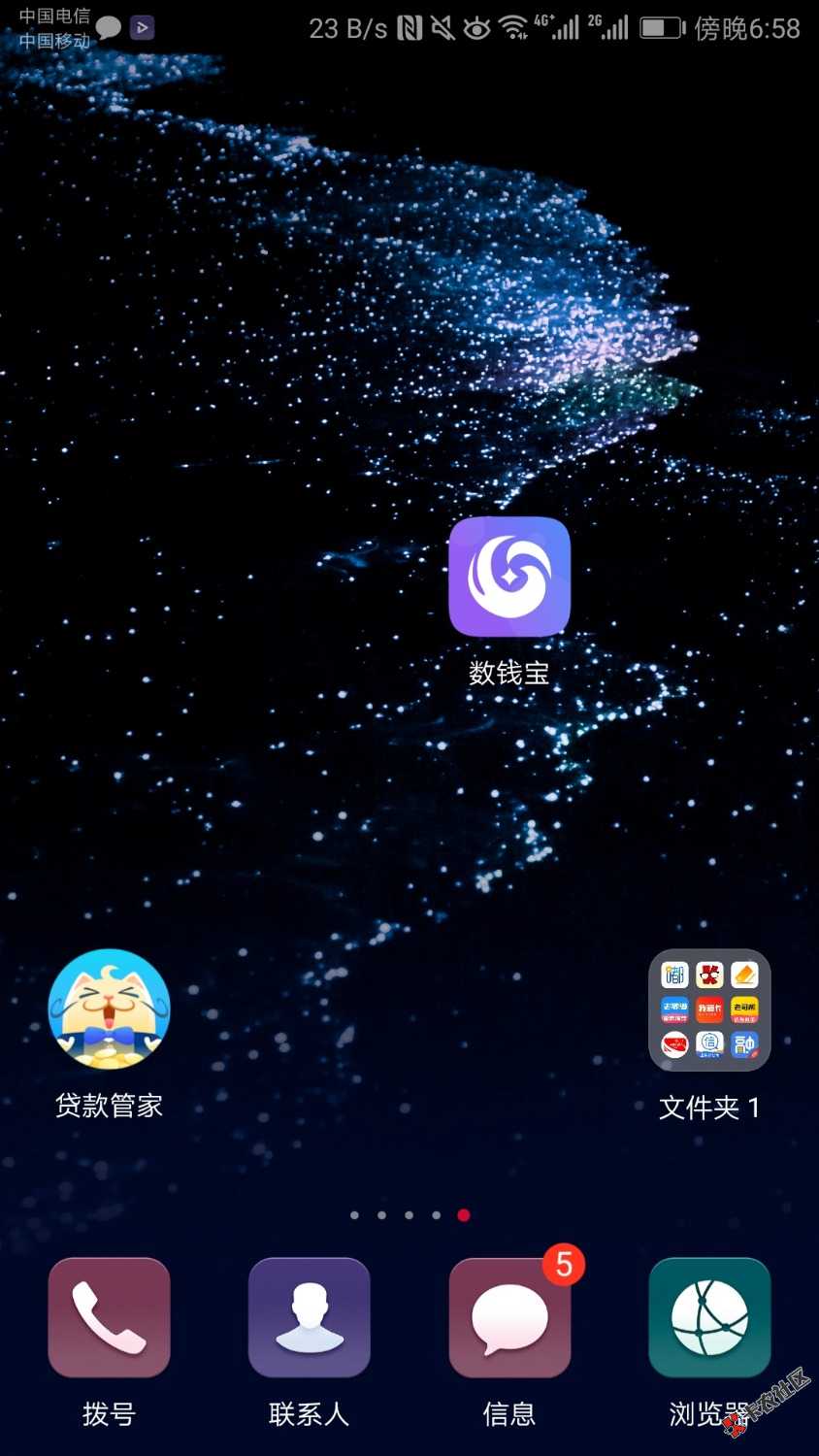 数钱宝，入口贷款管家，无回访，机器审核秒到，管理求加精，本来资质黑的不能黑 ...60 / 作者:撸起来老铁们 / 