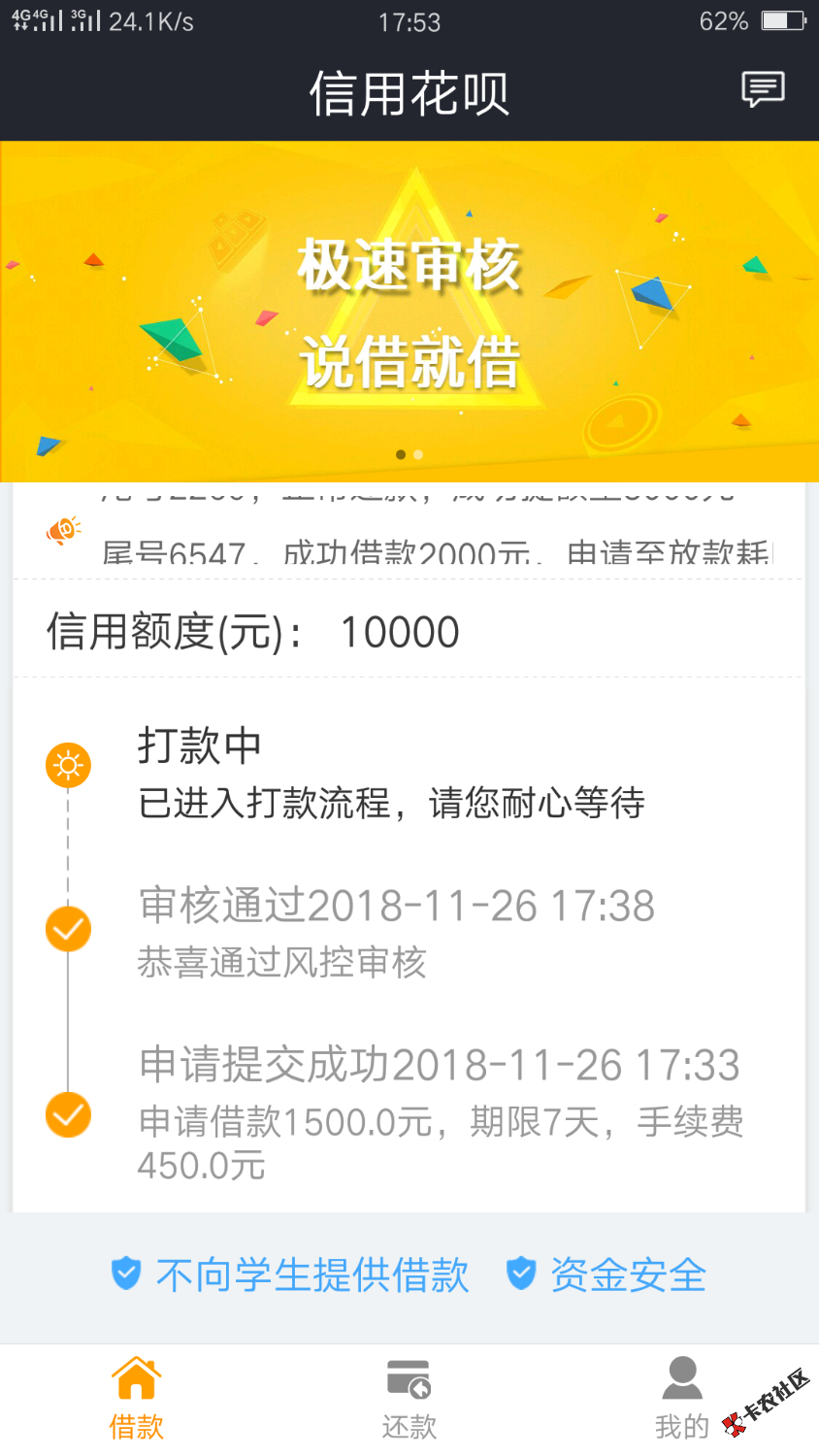 信用花呗一直没到账，到底怎么回事，有没有老哥来解释一下 ...20 / 作者:辰辰hhhh / 