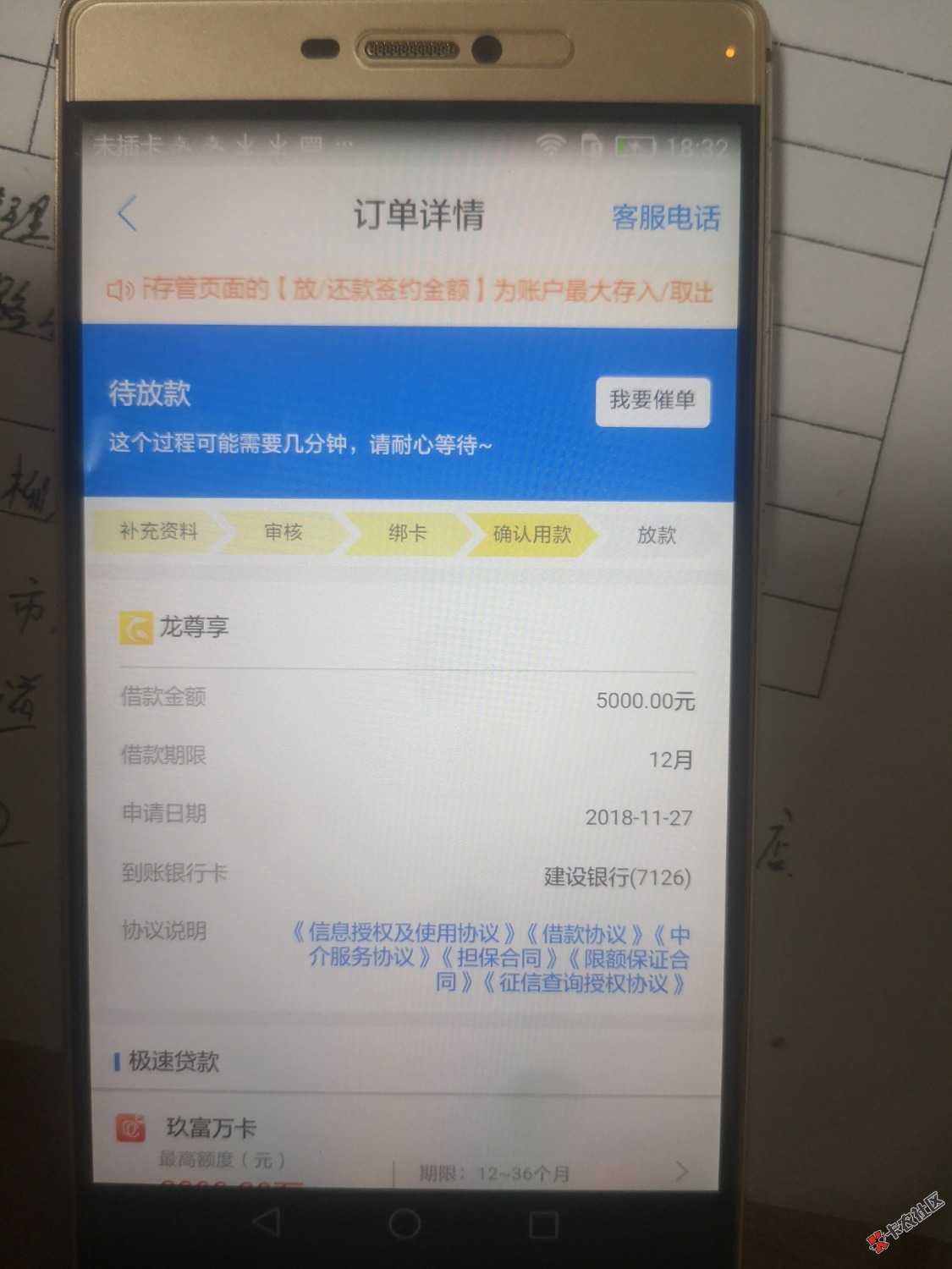 去哪借更新新口子《龙尊享》额度还不低5000分12期需要的可以去试试管理给上个首 ...35 / 作者:Lvshita / 
