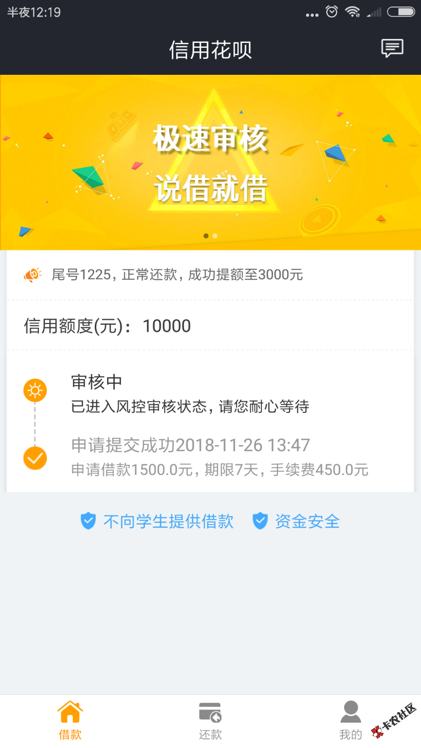 信用花呗还有救吗？一直这样子。什么鬼情况。39 / 作者:跪求奇迹 / 