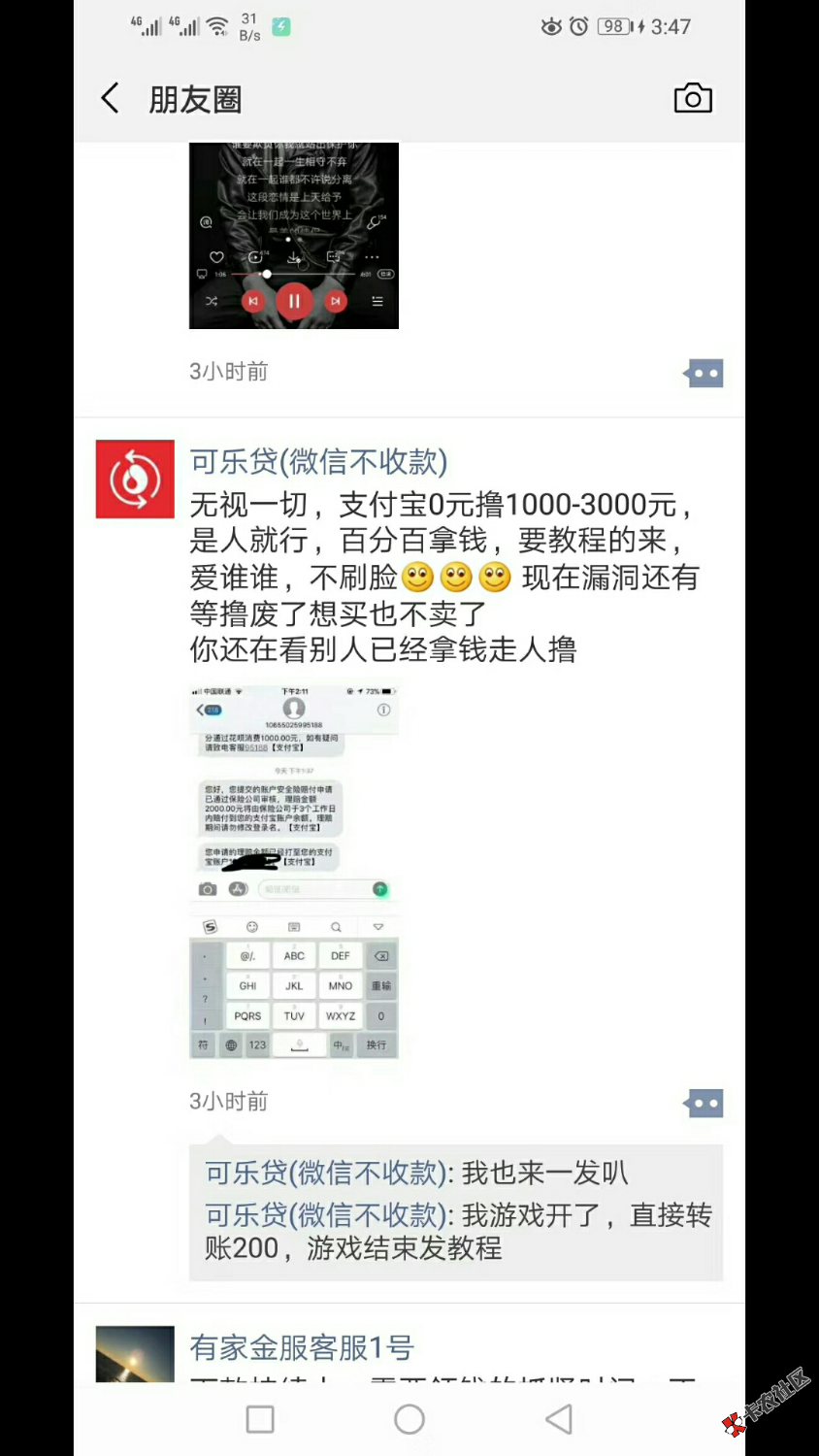 这他妈的是什么？支付宝里面的16 / 作者:a9867364 / 