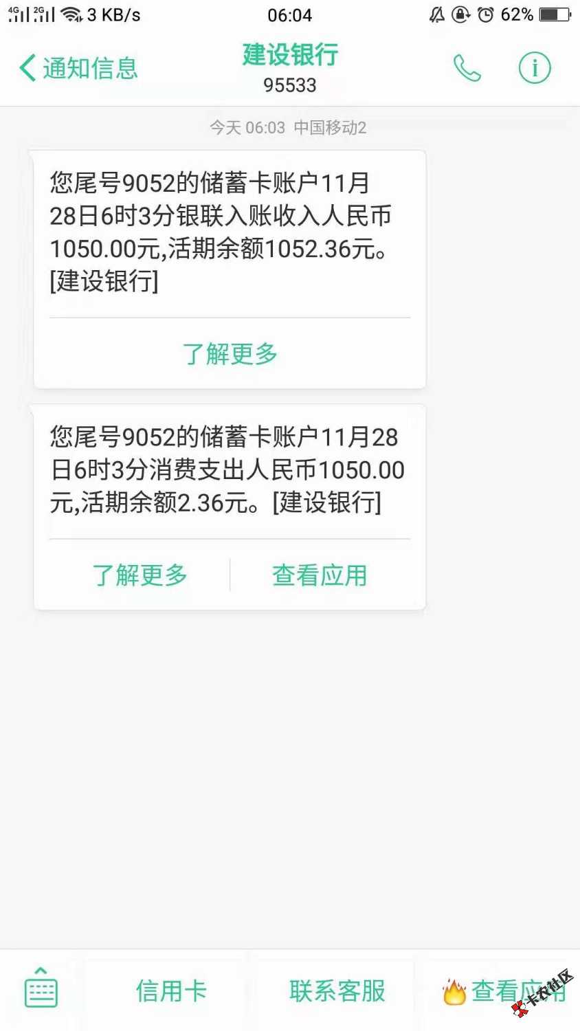 易周宝已到账。秒到，本人很黑的。啦啦啦，有早餐吃了。秒过。都去试试吧 ...52 / 作者:陈新海 / 