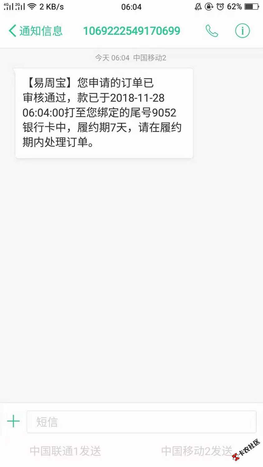 易周宝已到账。秒到，本人很黑的。啦啦啦，有早餐吃了。秒过。都去试试吧 ...32 / 作者:陈新海 / 