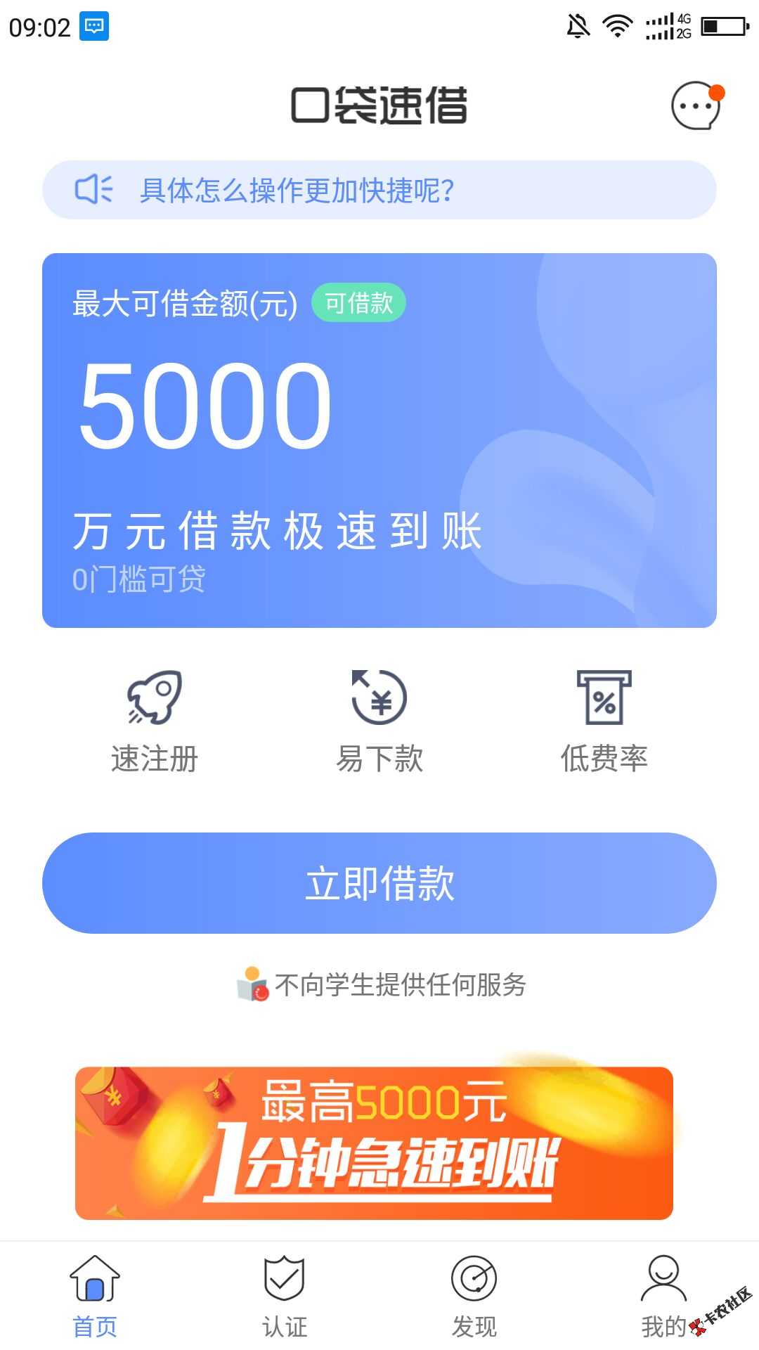 #口袋速借#：芝麻分600，安徽六安回访了解下~31 / 作者:飞泉鸣月 / 