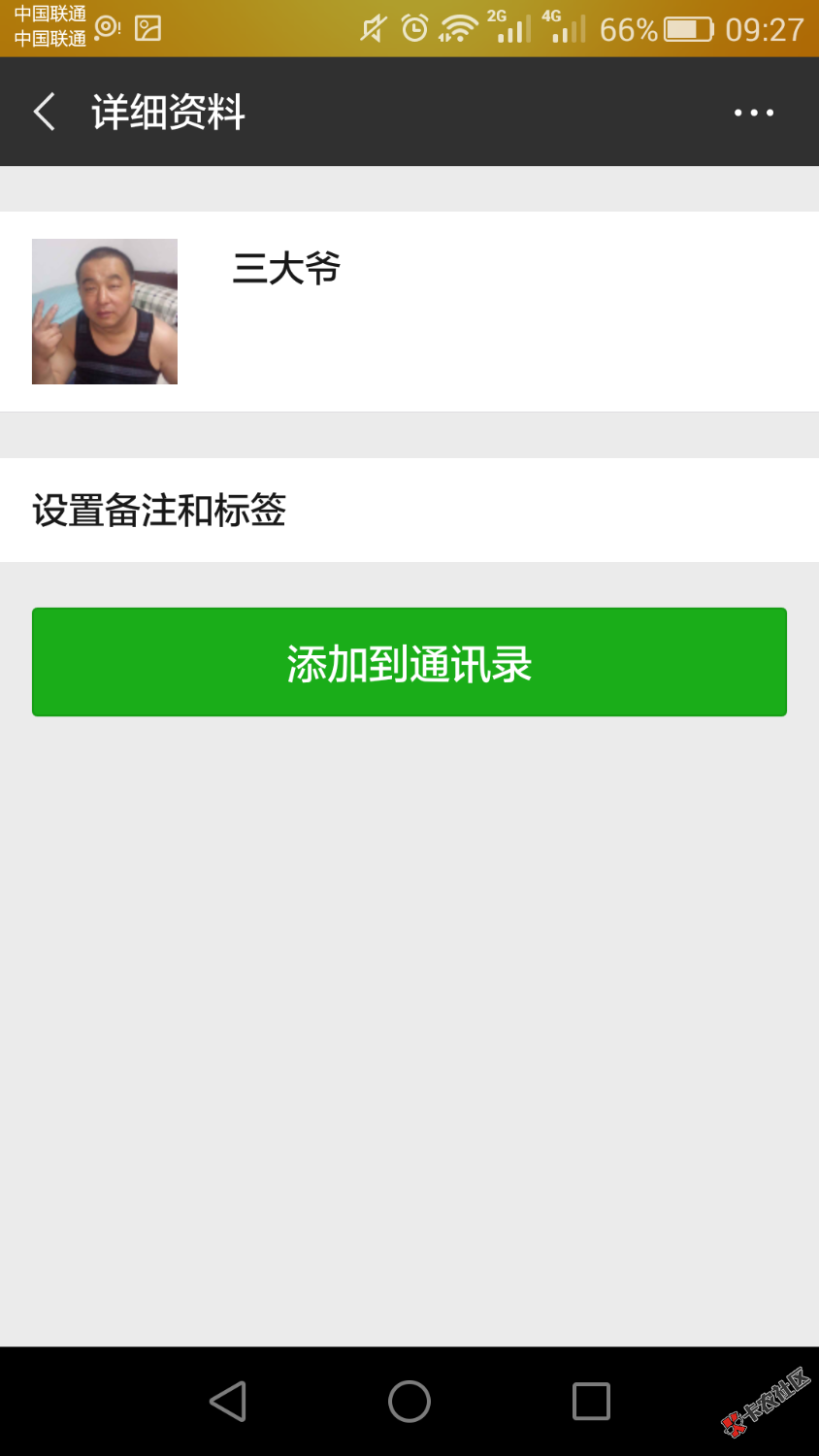 黑社会大哥轰炸我，怎么办？24 / 作者:whkwhk / 