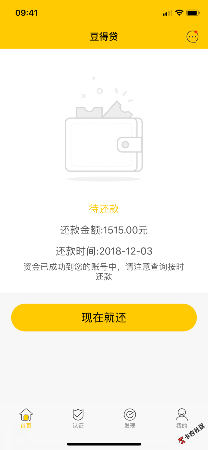 分享一家昨天撸的口子，哪个审核好像没吃药71 / 作者:叹落笔 / 