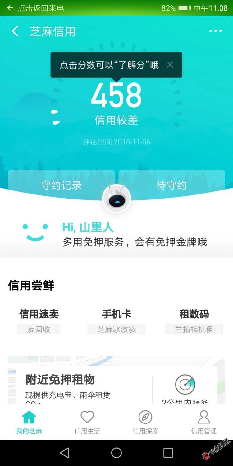 今天小叮管家到期900。还款了提升到1800，昨晚申请了，农夫亿号，红叶网络，青春 ...65 / 作者:土炮。 / 