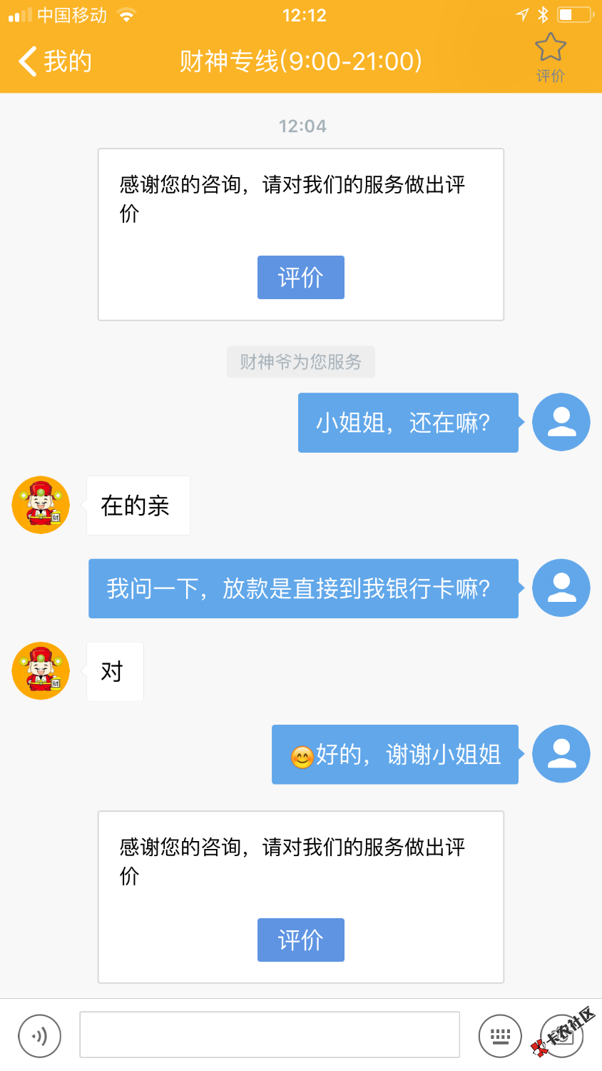 百万老哥冲吧，名财神爷群里老哥给的，深圳个人回访，回访填写两个联系人，问认 ...74 / 作者:一人艺墓亦碑 / 