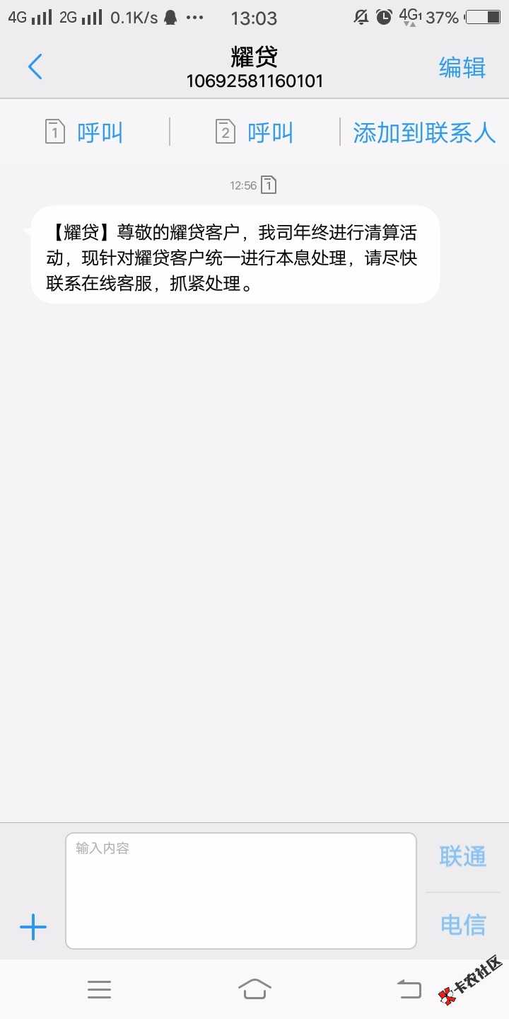 耀贷复活了，真好，已经逾期五个多月了25 / 作者:87238079 / 