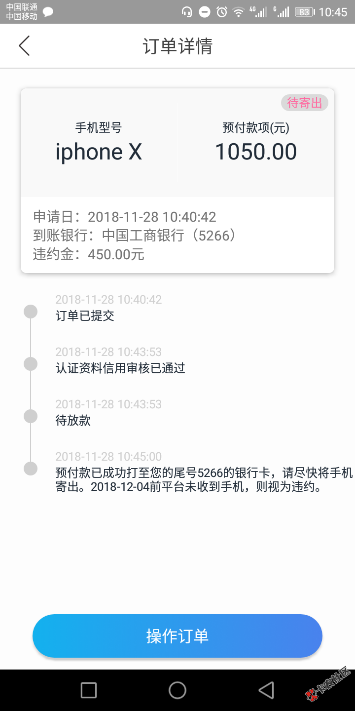 和易周宝绑卡是一个地方发的短信，板子也一样，易周宝秒过，这个秒拒，名字叫钱 ...59 / 作者:哎呀呀呀123 / 