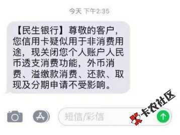 民生被封卡的老哥，立马过来，准你能用上~15 / 作者:飞泉鸣月 / 