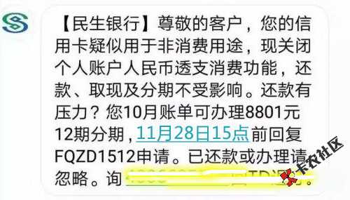 民生被封卡的老哥，立马过来，准你能用上~88 / 作者:飞泉鸣月 / 