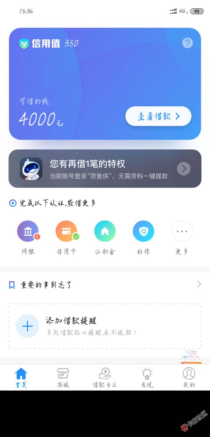 老哥们看过来！！！快贷这个，什么意思？？贷鱼侠是啥？入口在哪的 ...41 / 作者:月光曲 / 