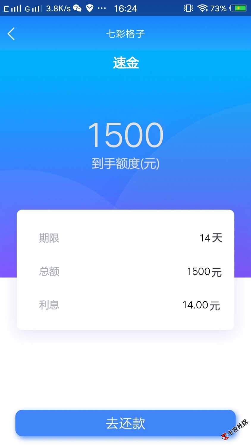 这个有谁知道是什么鬼？都没有的，借1500还1514,,,,,14块利息 ...35 / 作者:793553391 / 