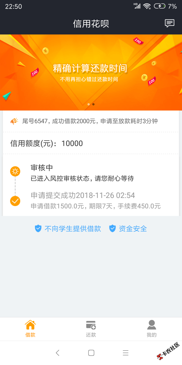 元素钱包跟信用花呗有同时下的么？我元素过了，信用花呗这样审核三天了，是凉了 ...100 / 作者:帅气的佐笾 / 