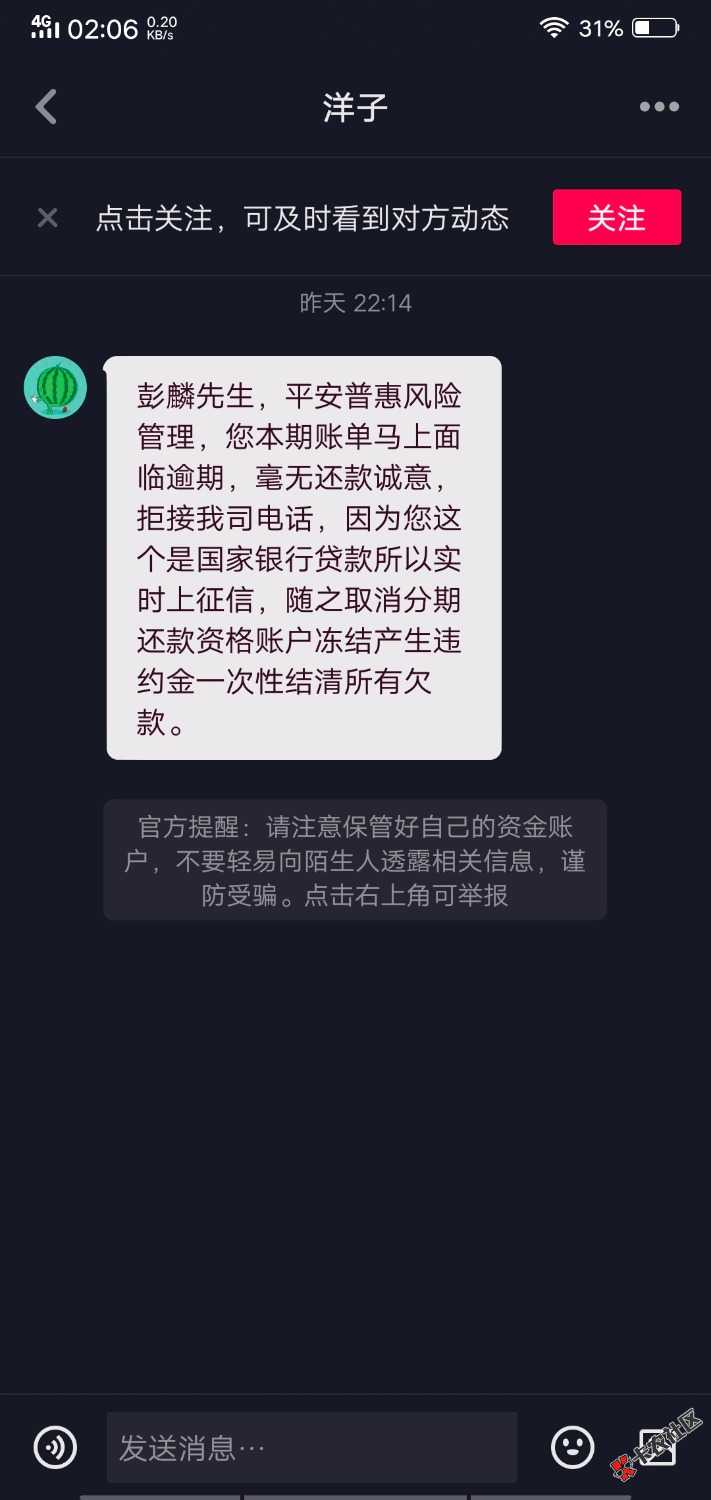 平安普惠真尼玛牛奥30 / 作者:移民期末 / 