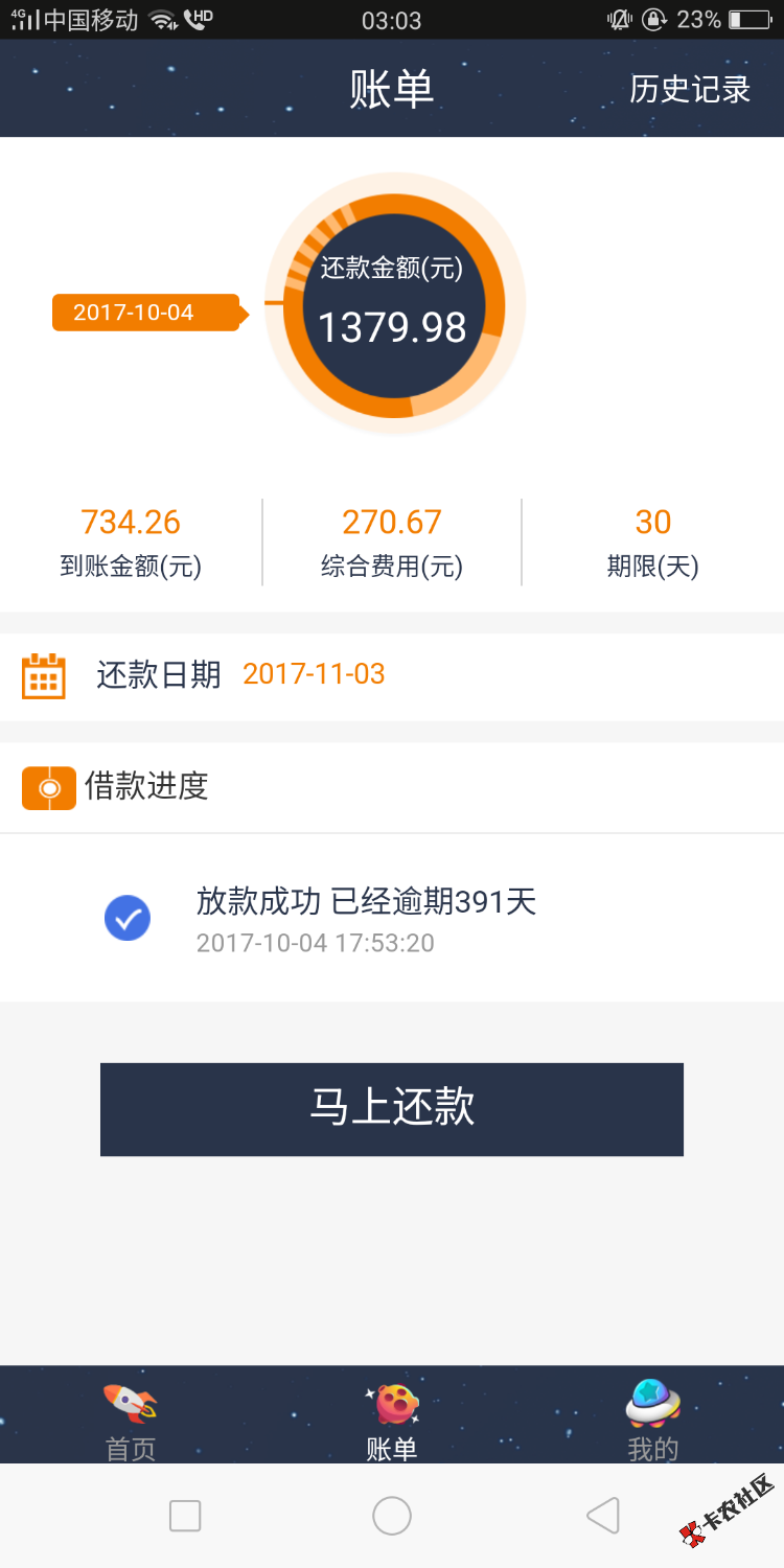 卧槽71 / 作者:屿念 / 