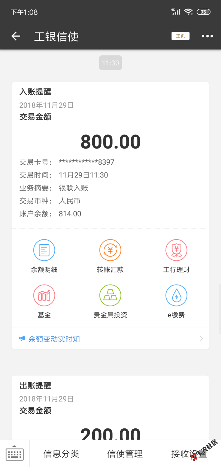 第一次遇到免审的口子，下载直接人脸识别一下就到账了，昨天下午一个广东的电话 ...89 / 作者:我是王牌 / 
