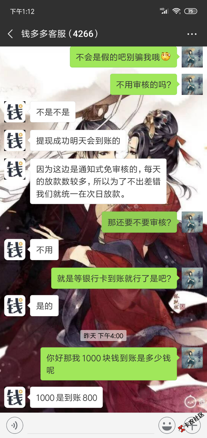 第一次遇到免审的口子，下载直接人脸识别一下就到账了，昨天下午一个广东的电话 ...76 / 作者:我是王牌 / 