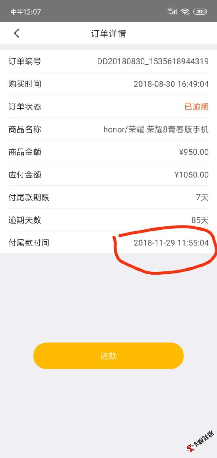 第一次遇到免审的口子，下载直接人脸识别一下就到账了，昨天下午一个广东的电话 ...5 / 作者:我是王牌 / 