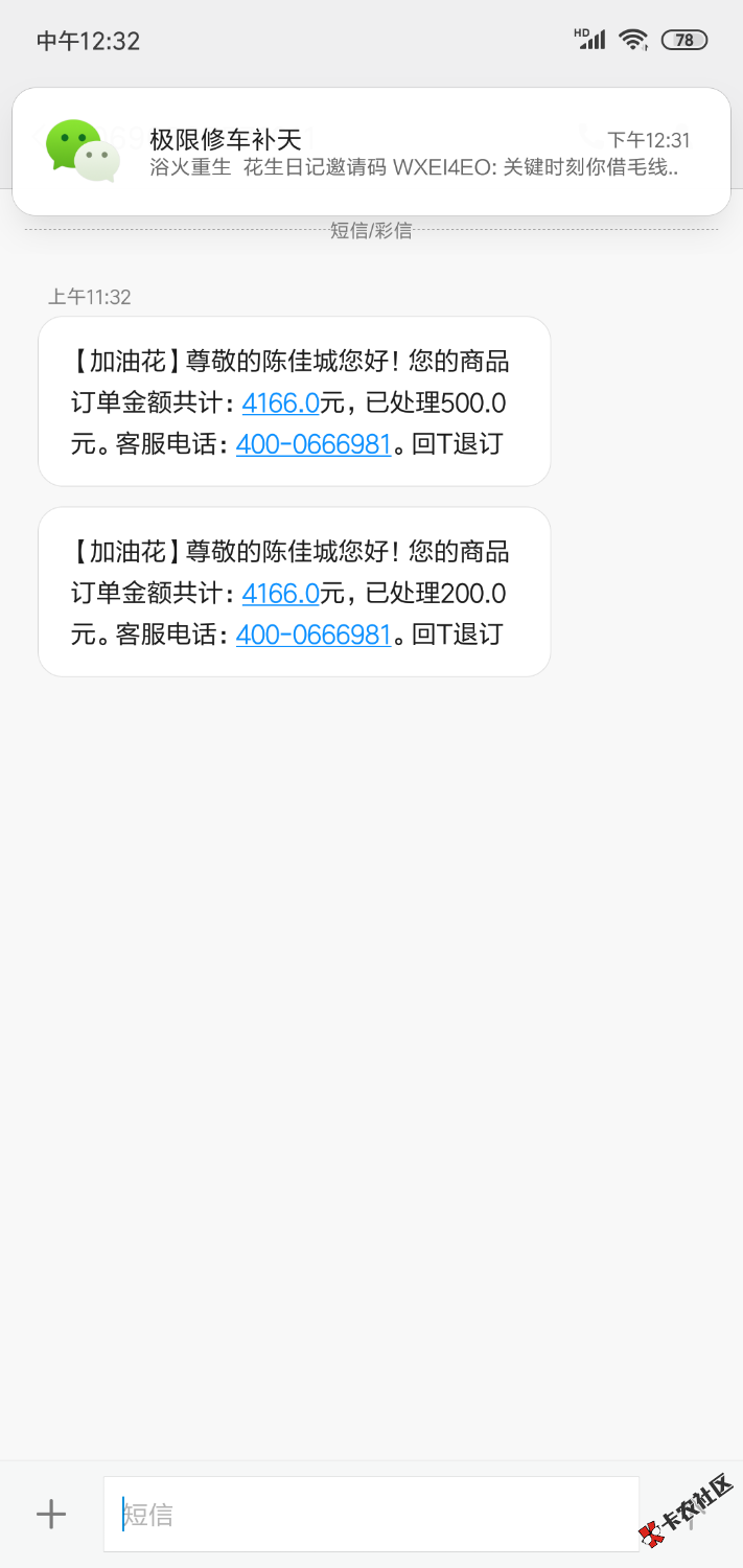 第一次遇到免审的口子，下载直接人脸识别一下就到账了，昨天下午一个广东的电话 ...44 / 作者:我是王牌 / 