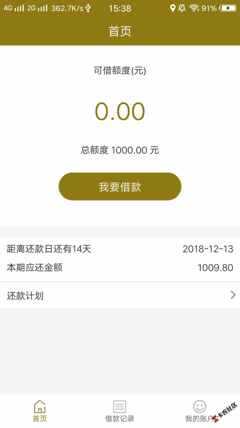 跟风一个小明有钱坐等到账，登基以来跟风过的第一个。比较麻烦。上午提交的下午3 ...66 / 作者:剑出飘香 / 