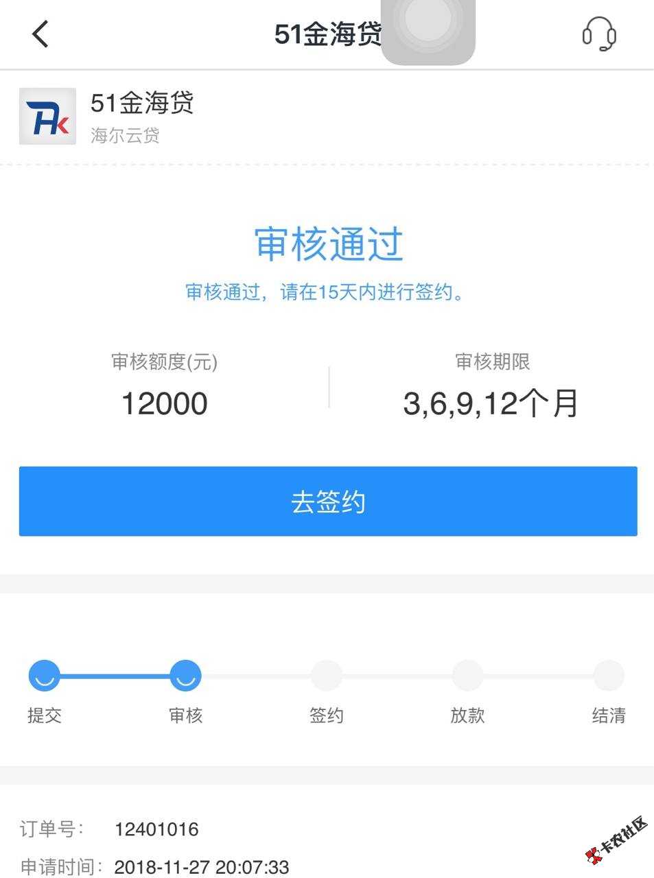 #51金海贷#公积金连续缴满3个月来领钱  额度1w起94 / 作者:dn诗 / 