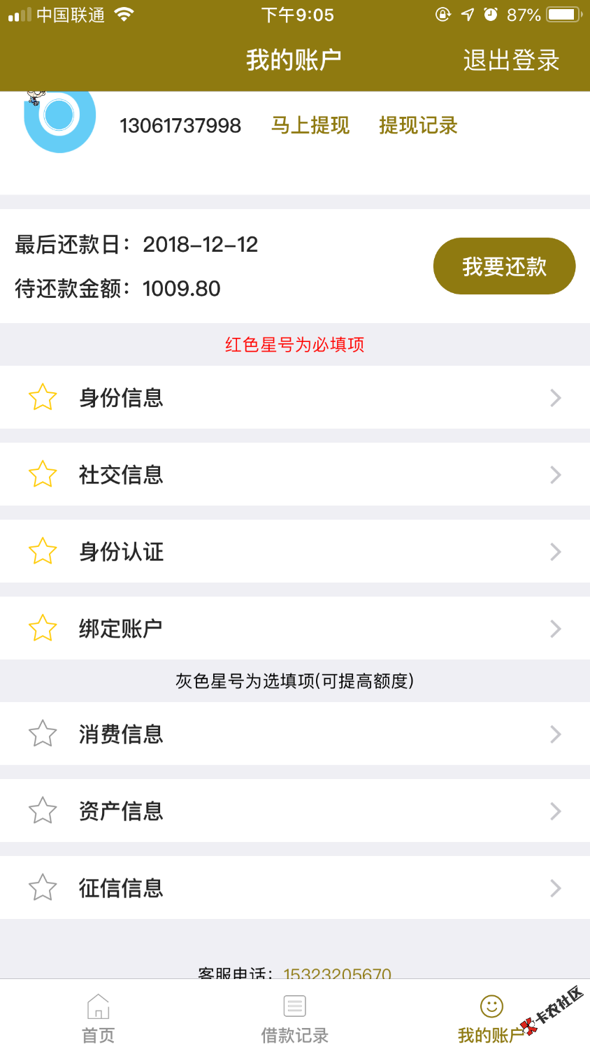 口子:小明有钱和钱多多这两个是一个系列，钱哆哆是邀请制的，只要小明有钱过了钱 ...3 / 作者:撸吐露皮 / 