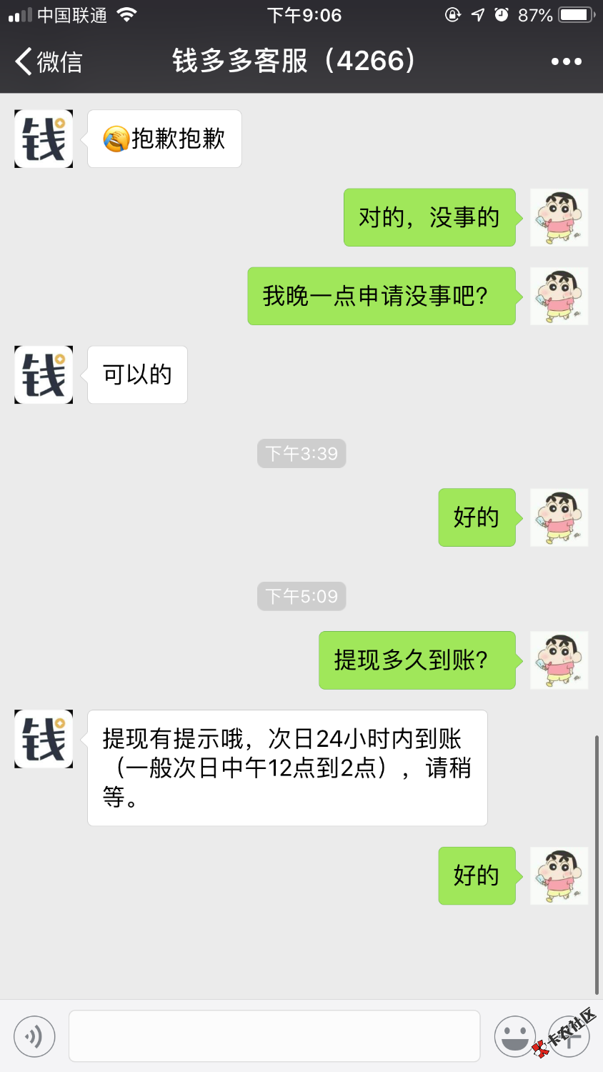 口子:小明有钱和钱多多这两个是一个系列，钱哆哆是邀请制的，只要小明有钱过了钱 ...100 / 作者:撸吐露皮 / 