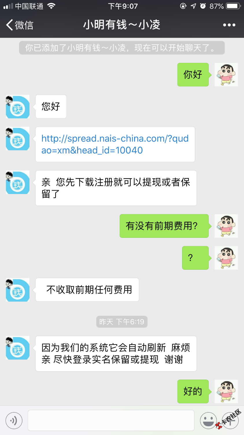 口子:小明有钱和钱多多这两个是一个系列，钱哆哆是邀请制的，只要小明有钱过了钱 ...57 / 作者:撸吐露皮 / 