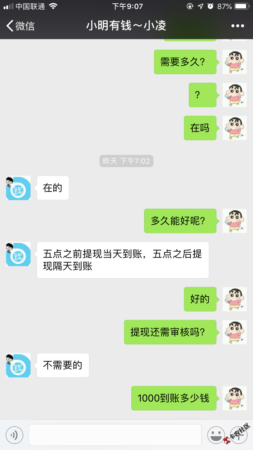 口子:小明有钱和钱多多这两个是一个系列，钱哆哆是邀请制的，只要小明有钱过了钱 ...50 / 作者:撸吐露皮 / 