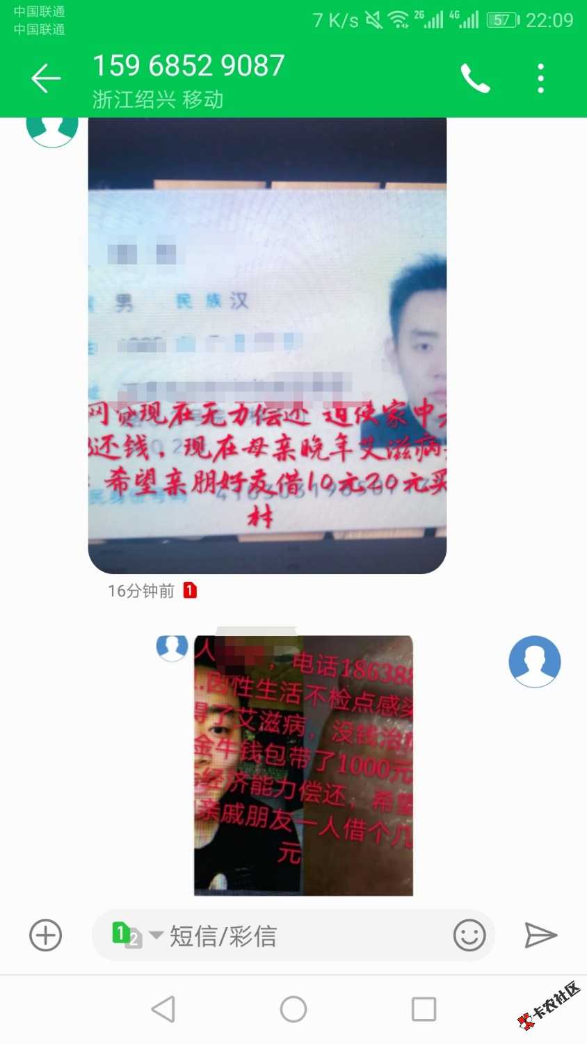 老哥已经逾期了四十个口子我现在还怕你这个别整哪没用滴图片不够了我给你提供省 ...20 / 作者:真真的想上岸啊 / 
