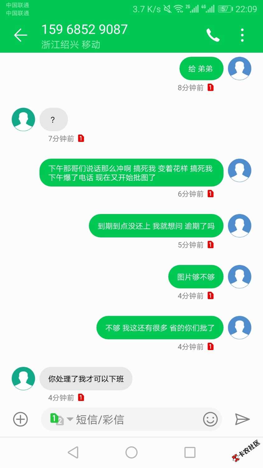 老哥已经逾期了四十个口子我现在还怕你这个别整哪没用滴图片不够了我给你提供省 ...33 / 作者:真真的想上岸啊 / 