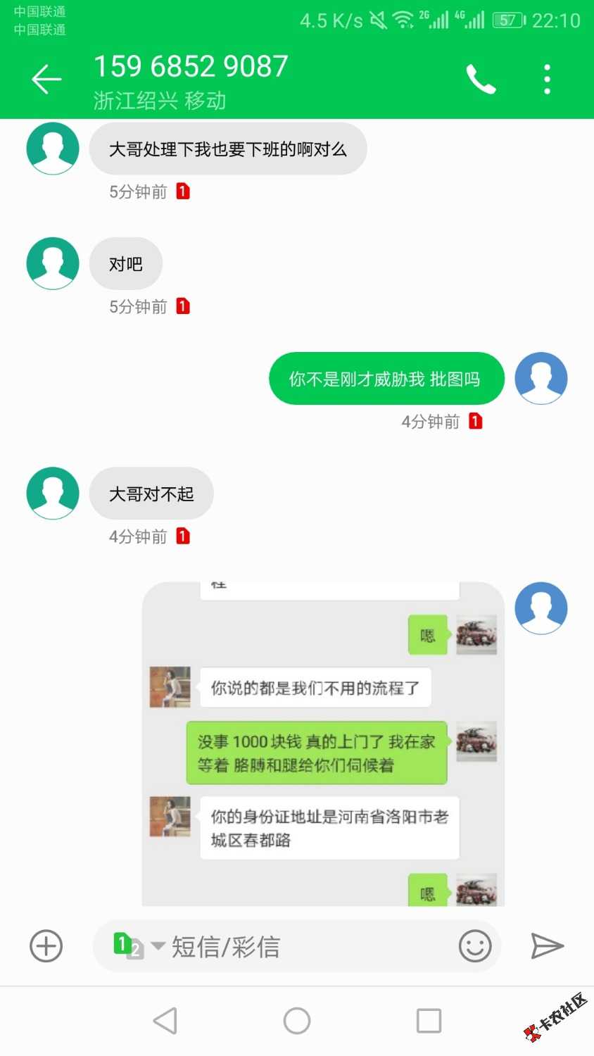 老哥已经逾期了四十个口子我现在还怕你这个别整哪没用滴图片不够了我给你提供省 ...1 / 作者:真真的想上岸啊 / 