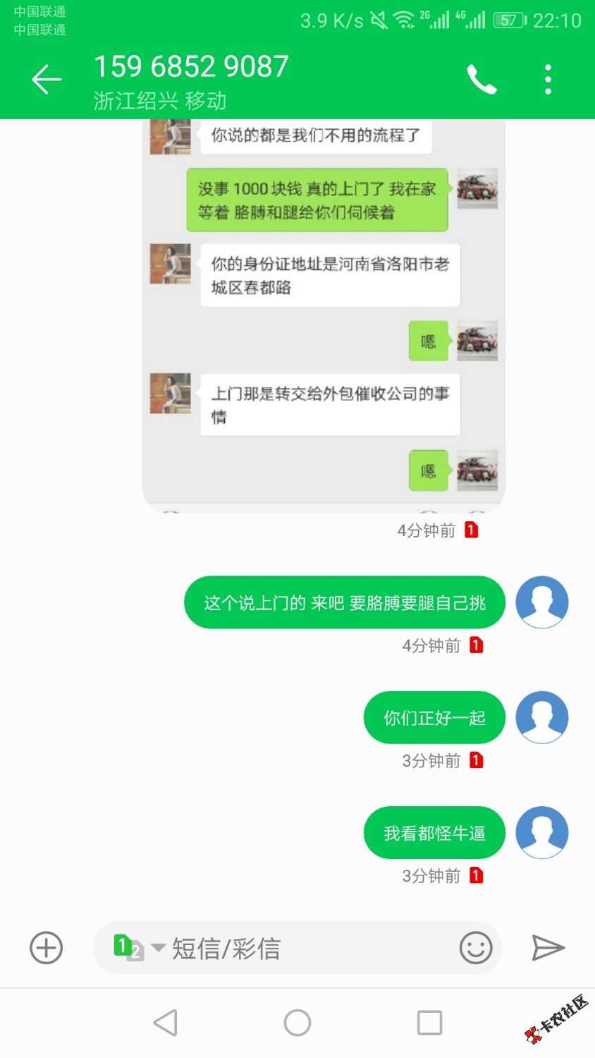 老哥已经逾期了四十个口子我现在还怕你这个别整哪没用滴图片不够了我给你提供省 ...97 / 作者:真真的想上岸啊 / 