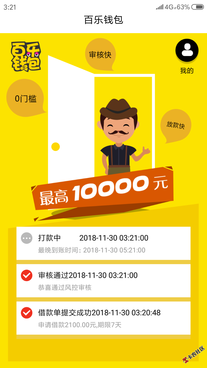百乐钱包入口去哪借儿，秒过或秒拒无回访10 / 作者:〈波大茎深〉 / 