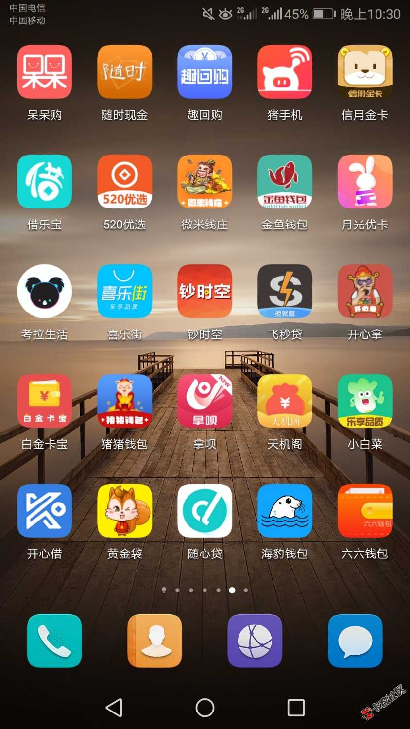 今天应该是强制的第6天了，通讯录被炸了无数遍，都还有好几十个口子没到期，手机 ...71 / 作者:我想重新开始 / 