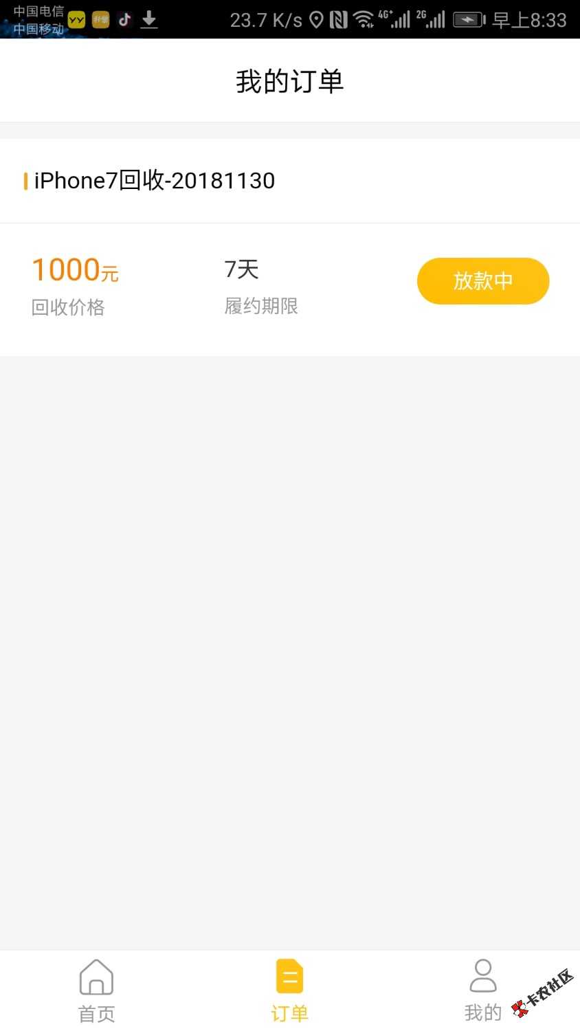 秒拿，这个稳吗，审核通过以后要确认的，24 / 作者:撸起来老铁们 / 