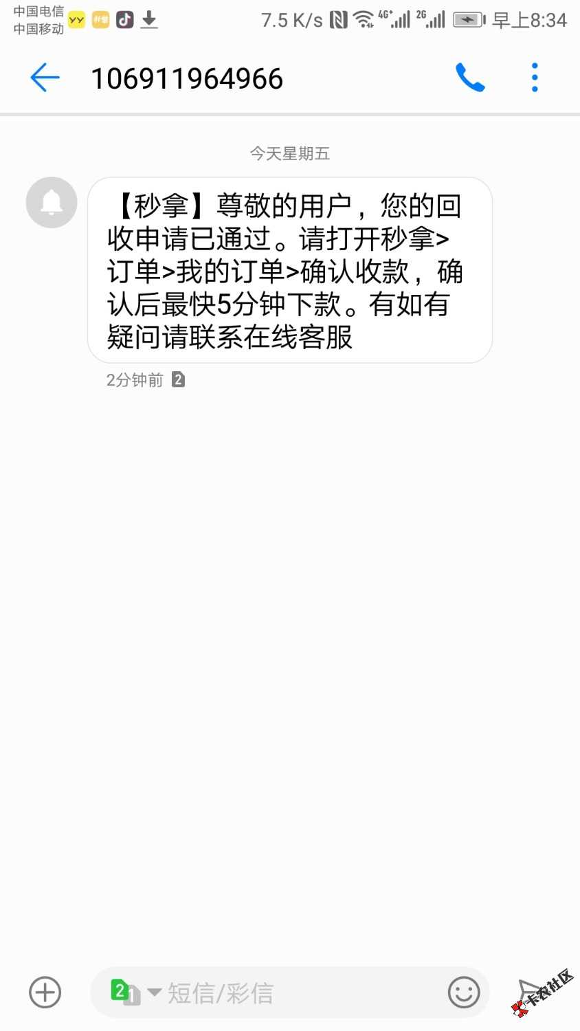 秒拿，这个稳吗，审核通过以后要确认的，71 / 作者:撸起来老铁们 / 