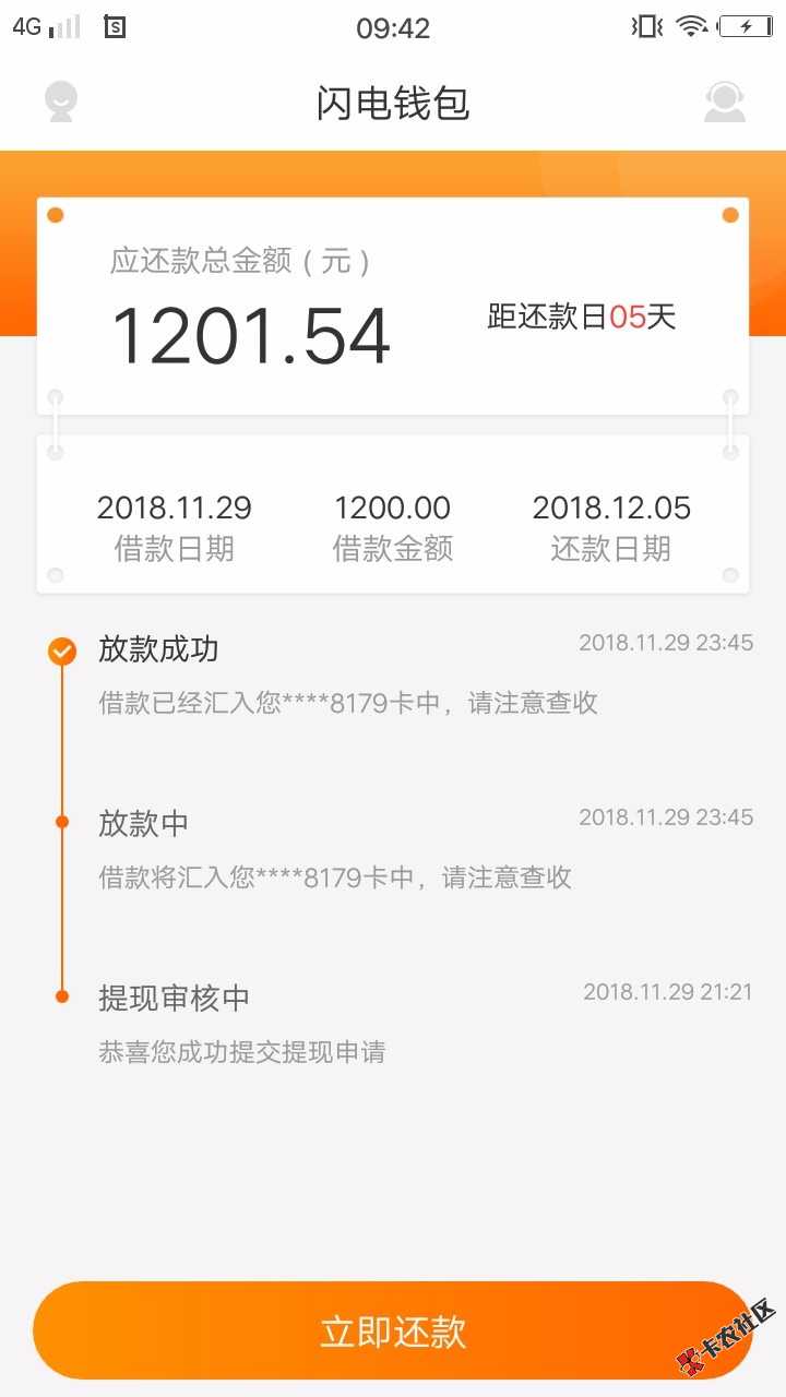 下款了，6个月就下款了这个。芝麻467。通话一年也没有20次。管理加个精 ...51 / 作者:小普玄 / 