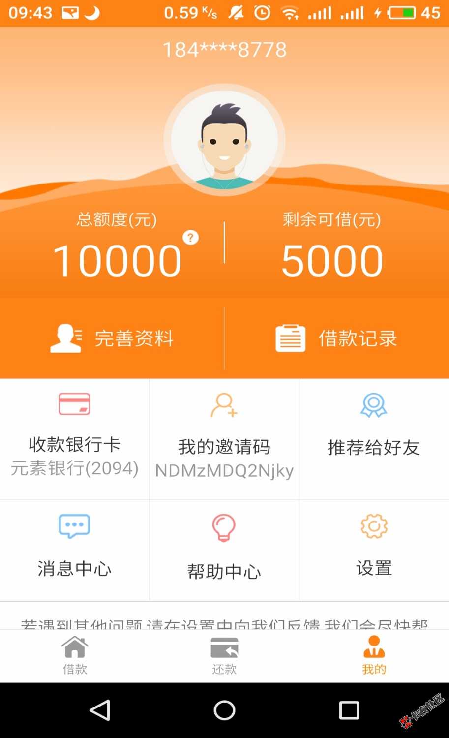 来就贷。元素钱包马甲一摸一样。运营商和芝麻分不用重新读取。元素和信用花呗过 ...9 / 作者:过犹不及 / 