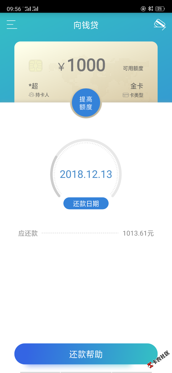 #向钱贷#入口:应用宝这个口子我推了好几个月一直推...34 / 作者:yangchao1996 / 