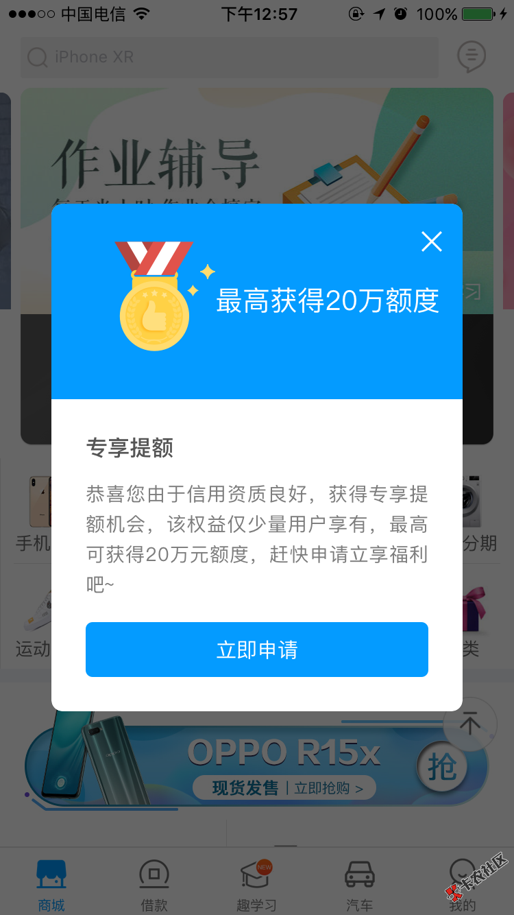 来分期，这个啥意思？？？:::3 / 作者:小陳同学 / 