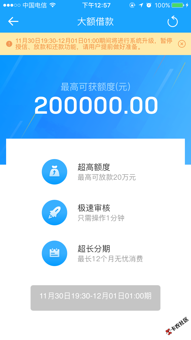 来分期，这个啥意思？？？:::44 / 作者:小陳同学 / 