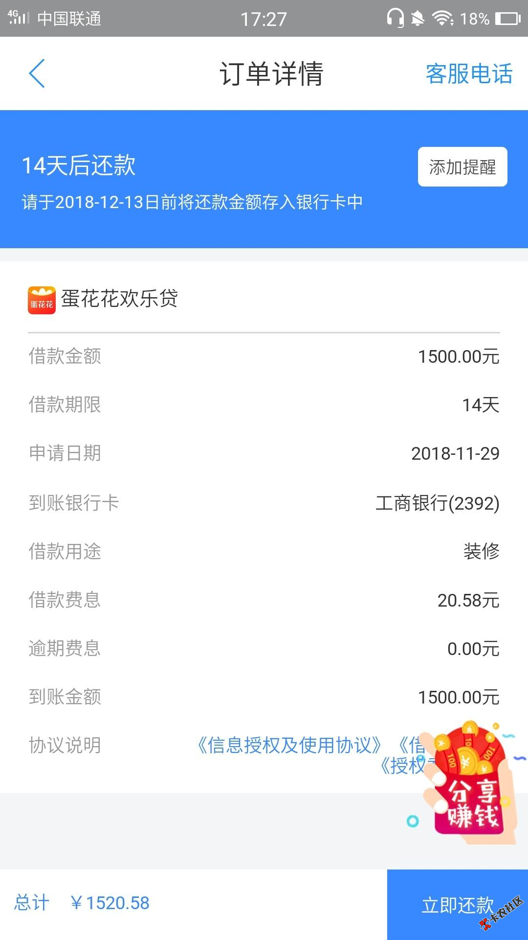#蛋花花#蛋花花一直都是比较老的口子了 很多老哥拒了...87 / 作者:卡农小宅 / 