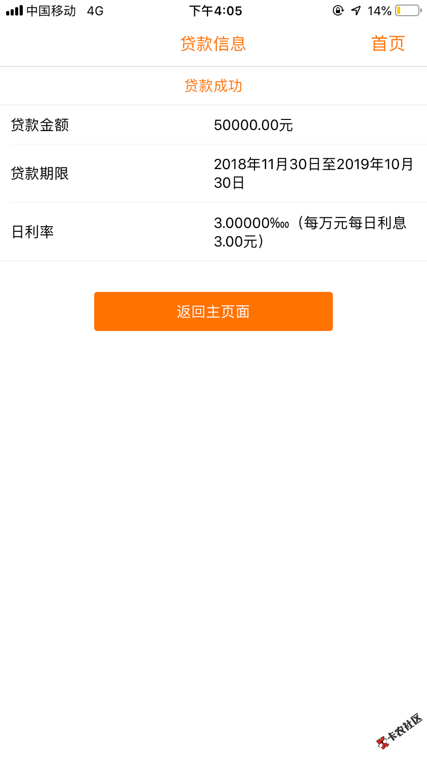 告诫大家还是做银行的贷款，先息后本，每个月还457，一年以后还上50000。随手一 ...83 / 作者:王菠菜 / 